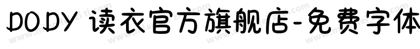 DODY 读衣官方旗舰店字体转换